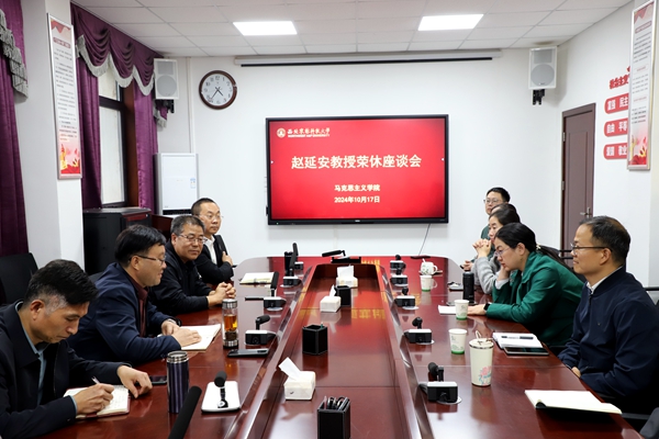 必赢官网举办赵延安教授荣休座谈会_副本.jpg