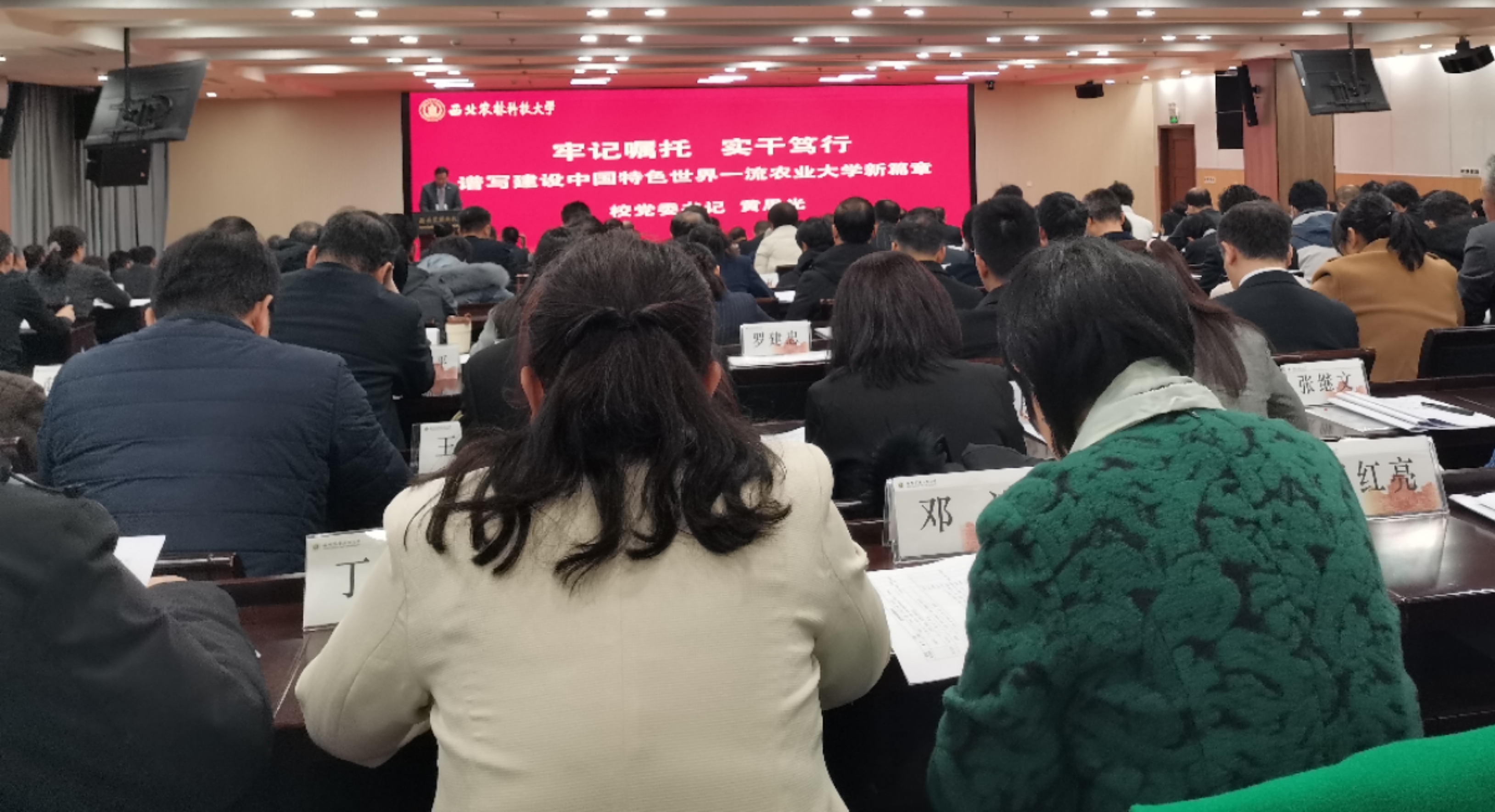 必赢官网代表认真参加大会.jpg