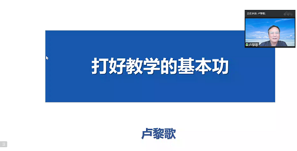 西安交通大学必赢626net入口首页卢黎歌教授作报告.png
