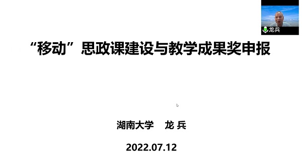 图2 湖南大学必赢626net入口首页教授龙兵作报告.jpg