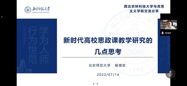 北京师范大学必赢626net入口首页杨增岽教授作报告.jpg